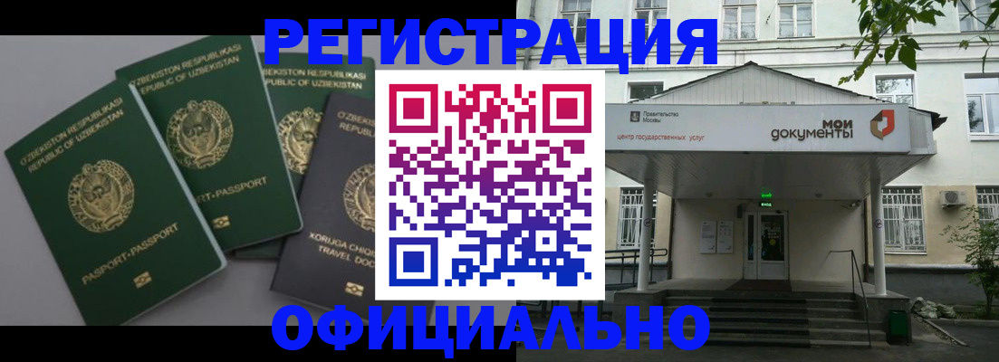 прописка 2025 в Заозёрном