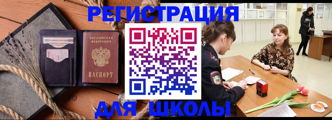 прописка паспорт в Заозёрном